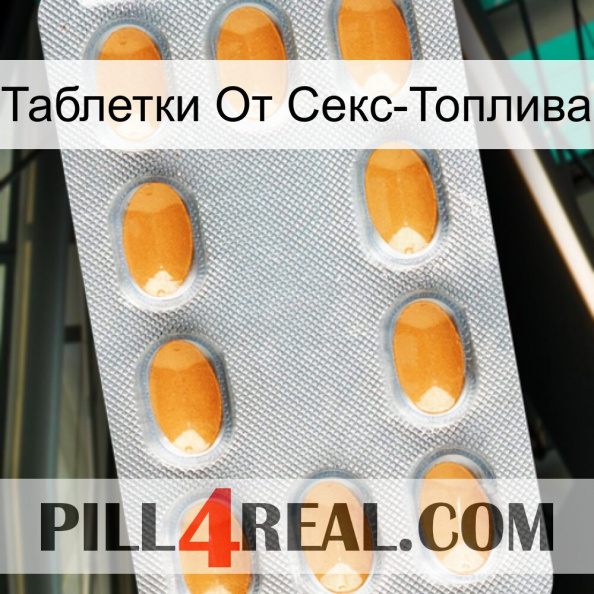 Таблетки От Секс-Топлива cialis3.jpg